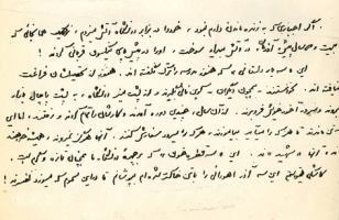 دست نوشته‌ی دکتر علی شریعتی درباره سه آذر اهورایی 