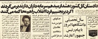 موسوی خوئینی‌ها، دادستان کل کشور: هشدار می‌دهم سرمایه‌داران دارند برمی‌گردند، اگر دیر بجنبیم فردا انقلاب را هم محاکمه می‌کنند