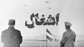 مستند «اشغال»