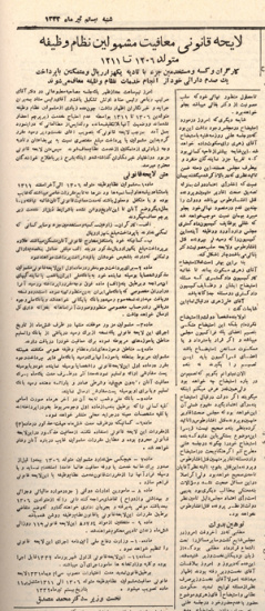 بی‌بضاعت‌ها با هزار ریال از خدمت وظیفه معاف می‌شوند