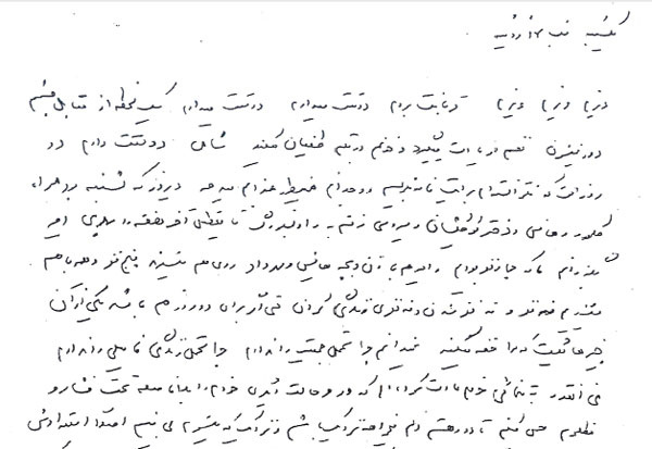 فروغ در آتش گلستان؛ اسناد منتشرنشده عشقی ممنوعه